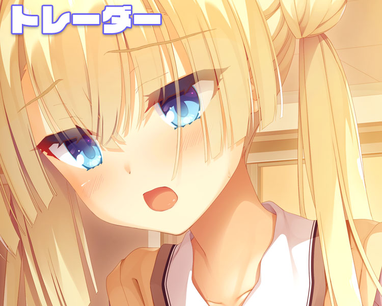 トレーダー